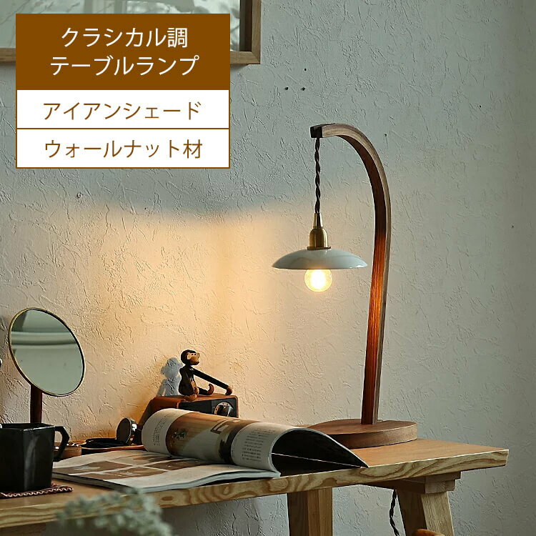 楽天市場】テーブルランプ ヴィンテージの通販 楽天市場】テーブルランプ ヴィンテージの通販
