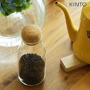 KINTO BOTTLIT（ボトリット） キャニスター 300ml キャニスター KINTO キントー BOTTLIT 300ml ボトリット CANISTER 耐熱ガラス コルク