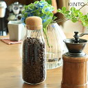 KINTO BOTTLIT（ボトリット） キャニスター 600ml キャニスター KINTO キントー BOTTLIT 600ml ボトリット CANISTER 耐熱ガラス コルク