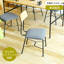 ダイニングチェアー Glam(グラム) ダイニングチェア ダイニングチェアー チェアー チェア 食卓 キッチン 椅子 イス 北欧 ダイニング シンプル おしゃれ...