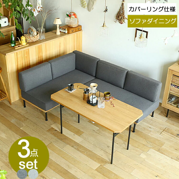楽天市場】ソファ(完成品/要組立要組立品)(ダイニングセット 楽天市場】ソファ(完成品/要組立要組立品)(ダイニングセット