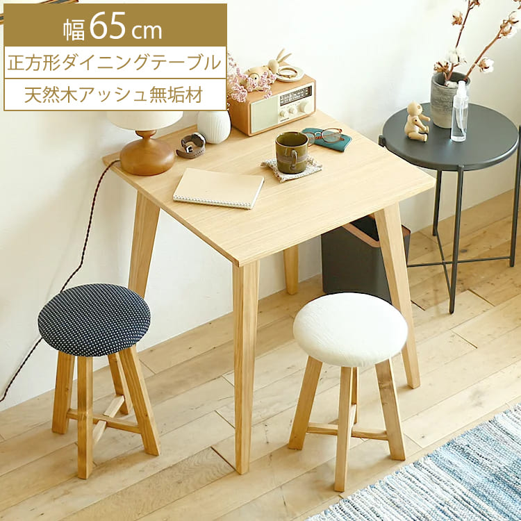 楽天市場】ダイニングテーブル 幅65の通販 楽天市場】ダイニングテーブル 幅65の通販
