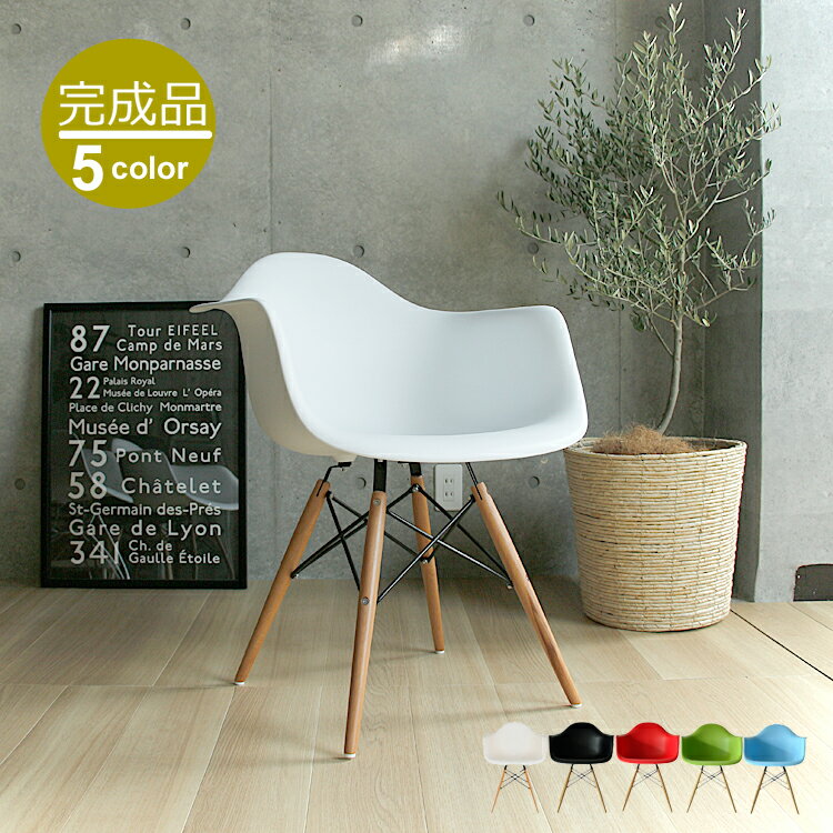 イームズ シェルチェア DAW イームズ チェア チェアー リプロダクト daw eames シェルチェア ラウンジチェア 椅子 ホワイト 白 ライトブルー 水色 ブラック 黒 赤 レッド グリーン 緑 DAW 木脚タイプのサムネイル