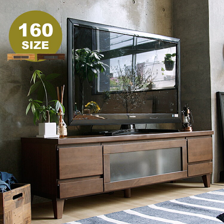 アルダー無垢材 テレビボード Prma（プルマ） 160cm テレビ台 無垢材 無垢 アルダー ナチュラル ブラウン テレビボード テレビラック 収納 TV台 TVボード TVラック ヴィンテージ ビンテージ 西海岸 北欧