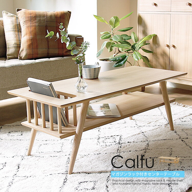 おしゃれな木製ローテーブル！材木の質感を感じる北欧デザインの 
