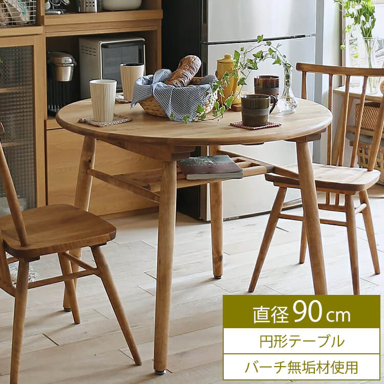 楽天市場】ニコアンド niko and(テーブル|インテリア・寝具 楽天市場】ニコアンド niko and(テーブル|インテリア・寝具