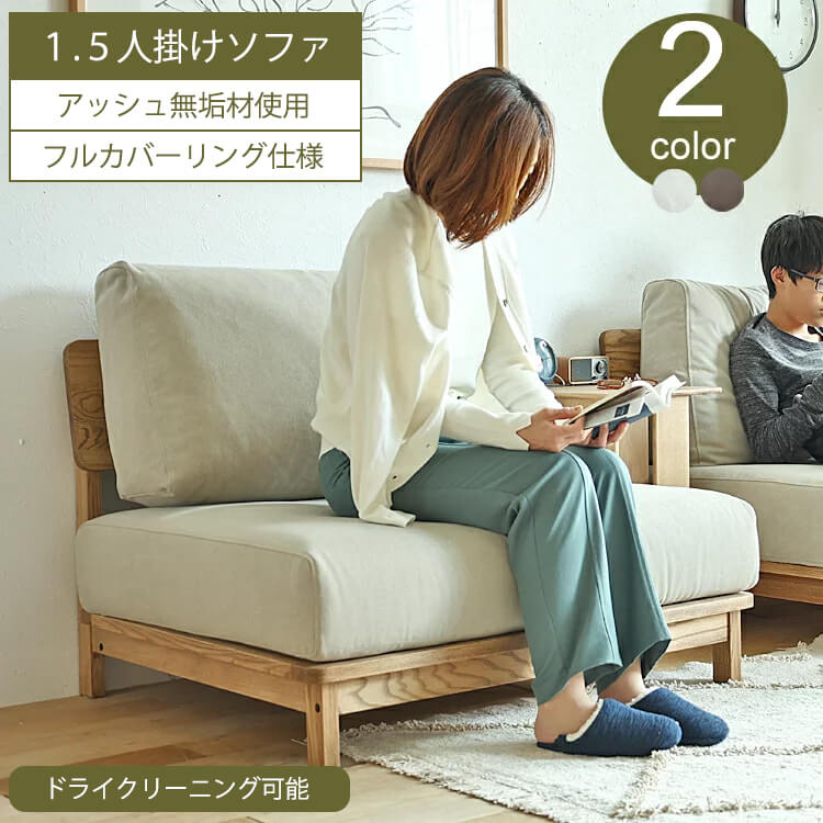 楽天市場】ソファ 1.5人掛けの通販 楽天市場】ソファ 1.5人掛けの通販