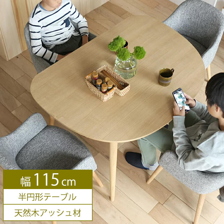 【楽天市場】別注プロダクト/半円形ダイニングテーブル Orois(オロワーズ) ダイニングテーブル 円形 半円形 テーブル 丸テーブル 円形