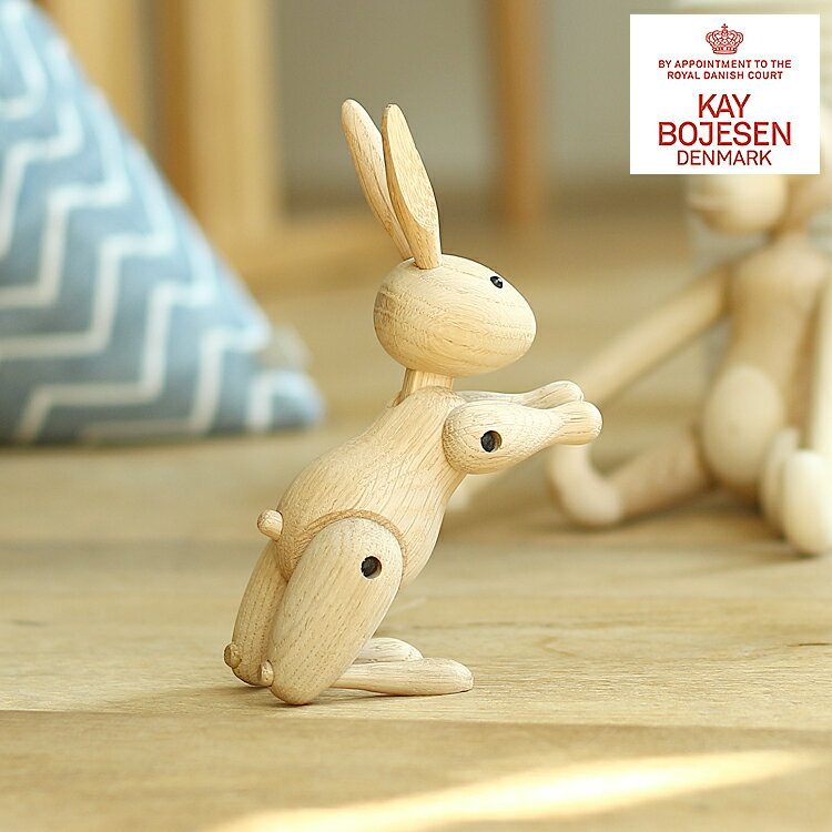 KAY BOJESEN DENMARK Rabbit カイ・ボイスン Kay Bojesen Denmark デンマーク Rabbit ラビット うさぎ オブジェ 北欧 木製 おもちゃ 木製玩具 木製オブジェ