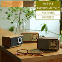 Sangean（サンジーン） WR-301 FMラジオ Bluetoothスピーカー Sangean WR-301 FMラジオ Bluetoothスピーカー スピーカー ポータブルスピーカー ラジオ Bluetooth ウォールナット チェリー サンジーン コンパクト