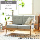 2人掛けソファー　Henry（ヘンリー） グレータイプソファ ソファー sofa 2人掛け 2人掛けソファー 2p グレー ファブリック カバーリン..