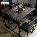 ダイニングテーブル grant（グラント） ダイニングテーブル 120 120cm 4人 grant グラント パイン パイン材 チェア ダイニング カフェ ダイニング カフェダイニング 北欧 ナチュラル ヴィンテージ ビンテージ