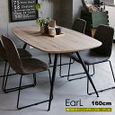 ダイニングテーブル EarL(アール) 楕円形 160cm 160 4人用 4人 ダイニングテーブルト 食卓 テーブル 新生活