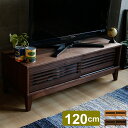 テレビボード Pereciana(ペレシアナ)120cmタイプ テレビ台 120cm 完成品 テレビボード テレビラック ローボード 収納 TV台 TVボード ...