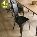 ダイニングチェア4脚セット KonQue(コンク) カフェ ダイニング ダイニングチェア セット 4脚セット 4点セット メタリック ハンマートーン ダイニング...