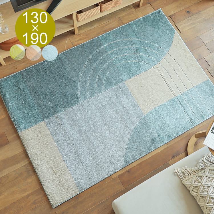 ラグマット　Bekky（ベッキー）130cm×190cm タイプラグ ラグマット カーペット おしゃれ 国産 床暖 対..