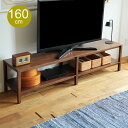 ローボード form(フォーム)幅160cm ブラウンタイプ テレビ台 ローボード テレビボード テレビラック おしゃれ 棚 北欧 西海岸 ブルックリン レトロ...