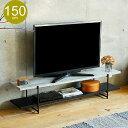 TVボード Stone(ストネ)幅150cm テレビ台 ローボード テレビボード テレビラック コンクリート調 おしゃれ 棚 北欧 西海岸 ブルックリン レトロ...