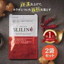 スリリン ファイア (2袋) 温活 脂肪燃焼 ダイエットサプリ ダイエット サプリ 皮下脂肪 ブラックジンジャー サプリ エラグ酸 基礎代謝 サポート 生姜 日本製 国産 減らす サプリメント