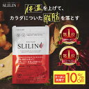 スリリン ファイア ( 1袋 90粒 ) 温活 脂肪燃焼 ダイエットサプリ ダイエット サプリ 皮下脂肪 ブラックジンジャー サプリ エラグ酸 基礎代謝 サポート 生姜 日本製 国産 減らす サプリメント