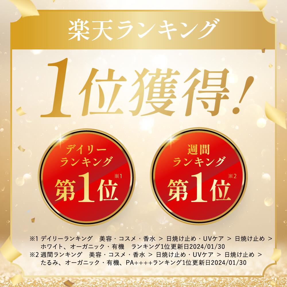 レビューで商品もう一個プレゼント！【 ホワイトヴェール UVプロテクト SPF50 PA++++ 】 日焼け止め ノンケミカル 下地 化粧下地 UVカット 下地 代わり 美白 スキンケア シワ改善 UVケア ジェル 紫外線防止 耐水性 肌色補正
