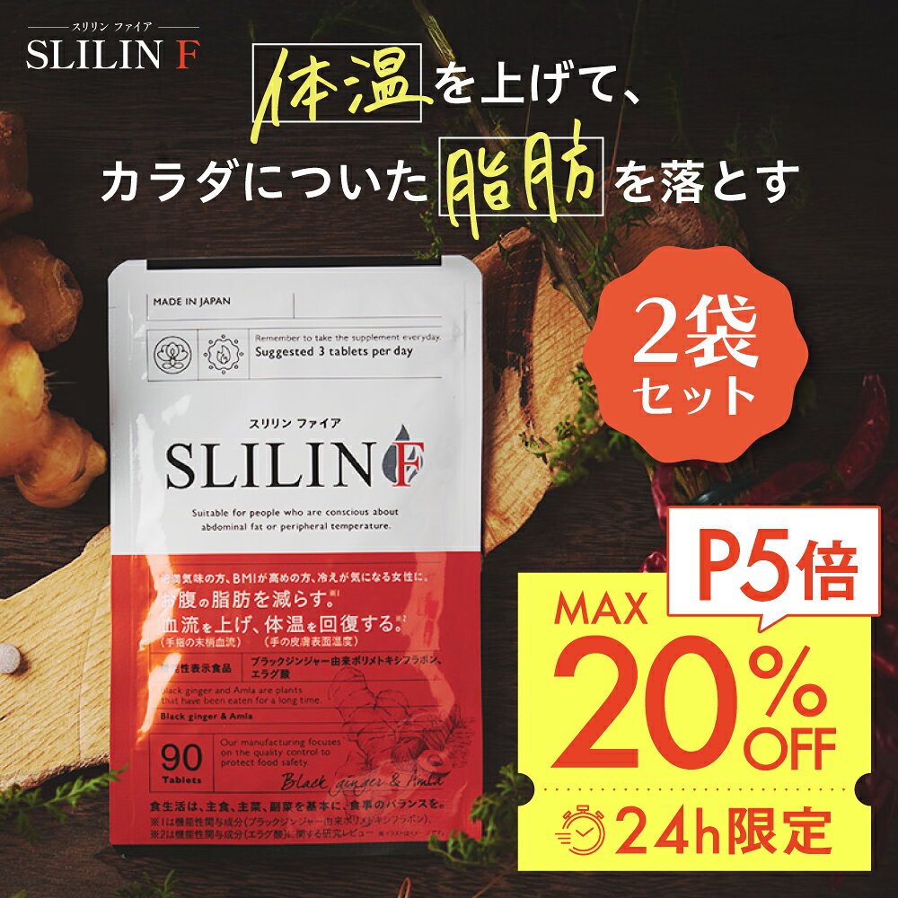 楽天市場】スリリンファイアの通販