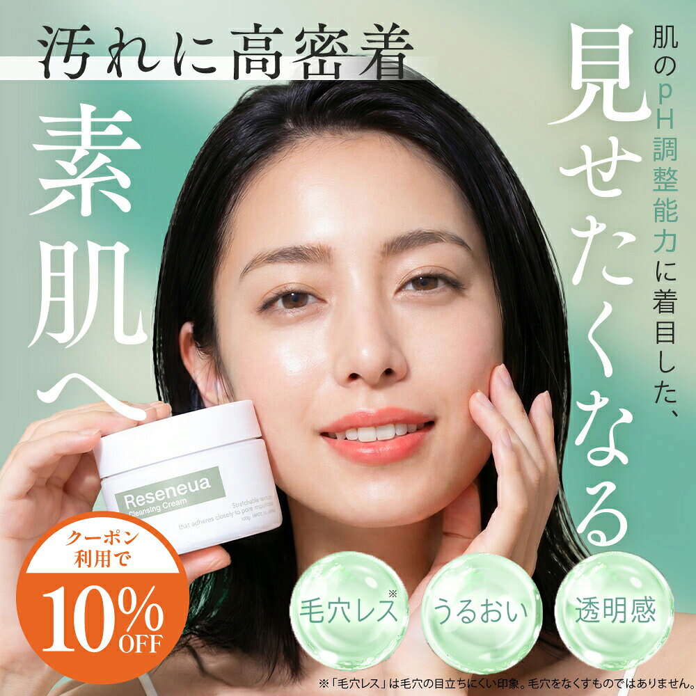 楽天市場】キラ クレンジングの通販