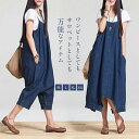 デニムワンピース ワンピース ロング丈 デニム サロペット とろみ レディース トップス ゆったり 柔らか 春秋 通勤 普段着 着心地 上品 ブルー デニム 母...