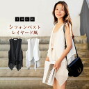 ジレ ベスト レディース トップス ベスト ロング丈 ロングジレ レイヤード 重ね着 ロング ベスト アウター サマージャケット ノースリーブ 羽織り おしゃれ オフィス カジュアル 体型カバー 通勤 OL フレア シフォン 切り替え 不規則 夏