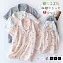パジャマ レディース 綿100% ルームウェア 部屋着 上下セット 薄手 ナイトウェア 夏 セットアップ 半袖 パンツ 女性 高級 春夏 可愛い 着心地が良い プレゼント ギフト 贈り物 結婚記念日 母の日 結婚祝い