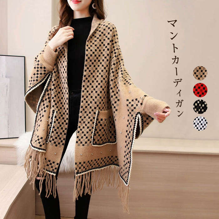 カーディガン レディース 冬 秋冬 ポンチョコート チェック ポンチョマフラー マントコート ポケット付き オシャレ 女性らしい 防寒着 送料無料のサムネイル