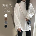 パーカー トレーナー レディース トップス 長袖 コットン 無地 可愛い 韓国ファッション インナー 春 秋 ゆったり 薄起毛