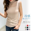 カットソー レディース ノースリーブ 透かし 無地 ハイネック おしゃれ 大人 女性 tシャツ トップス オーバーサイズ 春 夏 ゆったり 着痩せ 30代 40代 50代 ストレッチ 肌着 チョッキ 夏用 春 夏 春 秋 ゆったり