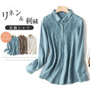 シャツ ブラウス シャツブラウス 刺繍 長袖 ブラウス レディース おしゃれ プルオーバー 長袖 綿麻 リネン 刺繍 トップス 体型カバー レディース シャツ ...