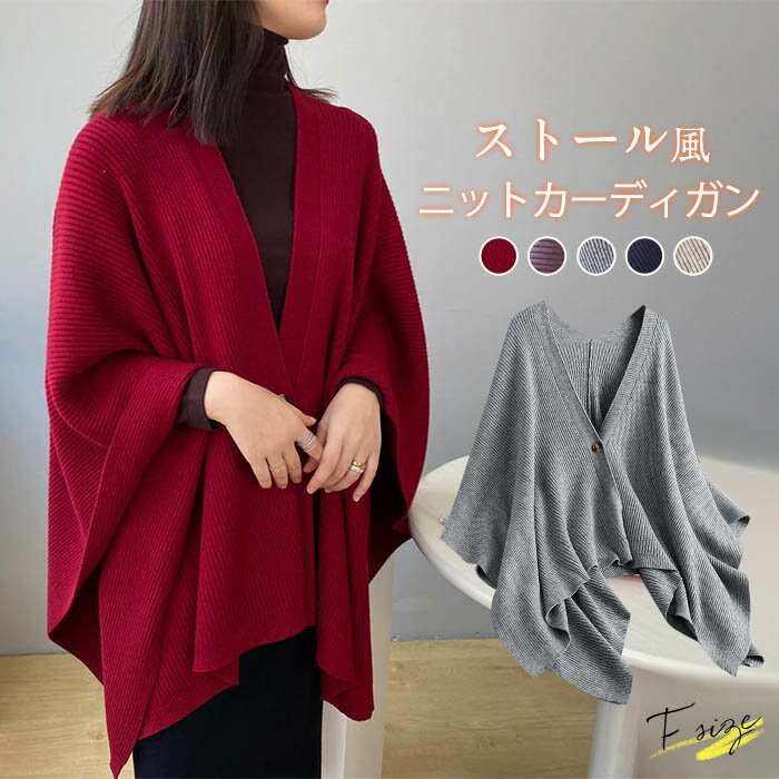 コーディガン ニットカーディガン ニット ストール風コート コート ストール風 アウター カーディガン レディース トップス ミディアム丈 羽織 おしゃれ 可愛...