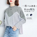 Tシャツ プルオーバー 切り替え ハイカラー トップス レイヤード風 着回し ストライプ 重ね着 シャツ風 レディース ゆったり レイヤード シンプル ゆる カジュアル 普段着 可愛い 綿混 柔らかい 着心地 韓国風 上品