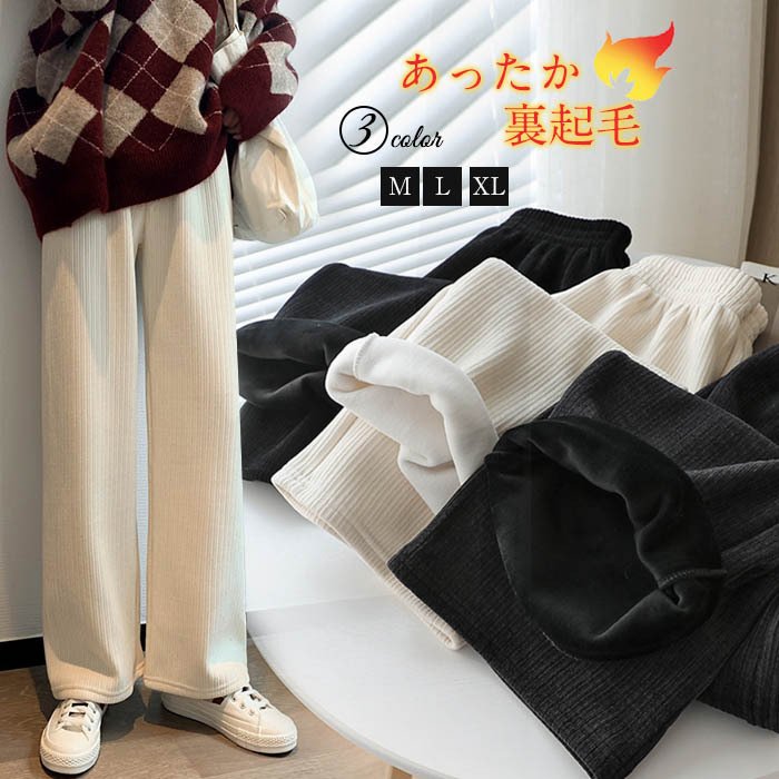 ワイドパンツ レディース 秋冬 裏起毛 コーデュロイワイドパンツ マキシ丈 ガウチョパンツ 体型カバー ロングパンツ 大きいサイズ ボトムズ 冬 秋 着痩せ 美脚 通勤 ゆったり お洒落 快適 おでかけ ワイドガウチョ OL 暖かい 保温のサムネイル