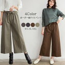 ワイドパンツ ストライプ 9分丈 レディース ガウチョパンツ 秋 冬 パンツ ベルト付き キレイめ ハイウエスト 美脚 黒パンツ 9分丈パンツ コーデ 着痩せ 通勤 オフィス OL 30代 40代 50代