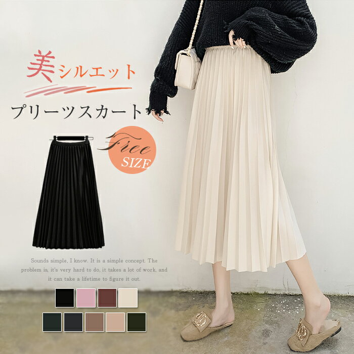 楽天市場】プリーツスカート 白(カラーベージュ)(レディース 楽天市場】プリーツスカート 白(カラーベージュ)(レディース