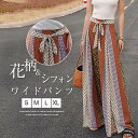 ワイドパンツ パンツ レディース リゾート 総柄 シフォン ストライプ リラックス カジュアル 体型カバー おしゃれ トレンド 春 夏 秋 シンプル 海 ビーチ リゾート 旅行