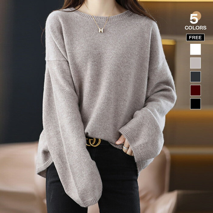 ニット セーター レディース ニットセーター 長袖 ゆったり 秋冬 クルーネック カットソー プルオーバー プルオーバーセーター インナー トップス 無地 ニットソー レイヤード 重ね着 体型カバー おしゃれ カジュアル 着瘦せ オフィス お出かけ きれいめ 通勤OL 通学