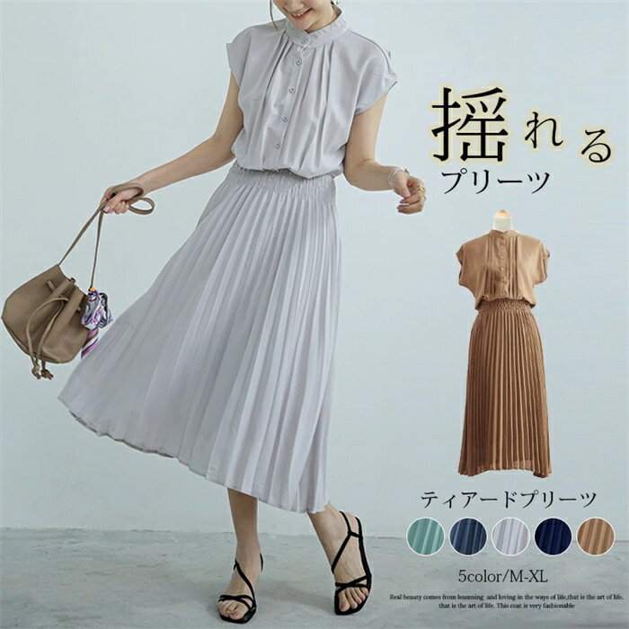 楽天市場】ノースリーブ シフォン(ドレスのシルエットプリーツ 楽天市場】ノースリーブ シフォン(ドレスのシルエットプリーツ