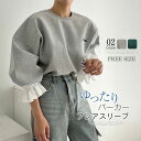 パーカー レディース 秋冬 スウェット トレーナー 長袖 プルオーバー フレアスリーブ フレア袖 クルーネック プルオーバーパーカー ショート トップス ゆった...