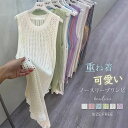 ワンピース サマーニット 切り替え レディース 夏 ニット ニットワンピース ワンピ ノースリーブ レース 袖なし 透かし彫り 重ね着 可愛い レイヤード ゆっ...