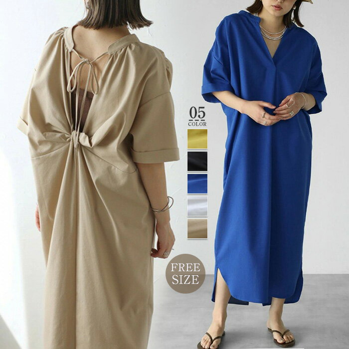 シャツワンピース ホールターネック レディース 夏 ワンピース ロングワンピース 半袖 後ろリボン ロング丈 vネック ドロップショルダー 無地 マキシワンピース マキシ ゆったり 体型カバー 大きいサイズ カジュアル こなれ感 通勤OL オフィス 旅行 20代 30代 40代のサムネイル