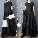 ジャンバースカート サロペット スカート レディース 春夏 ジャンスカ サロペットスカート ワンピース マキシ丈 配色 切り替え ポケット オーバーオール 無地...