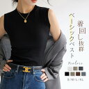 タンクトップ レディース キャミソール インナー トップス クルーネック ベスト ノースリーブ 無地 定番 上着 大人 薄手 ベーシック 袖なし シンプル カジ...