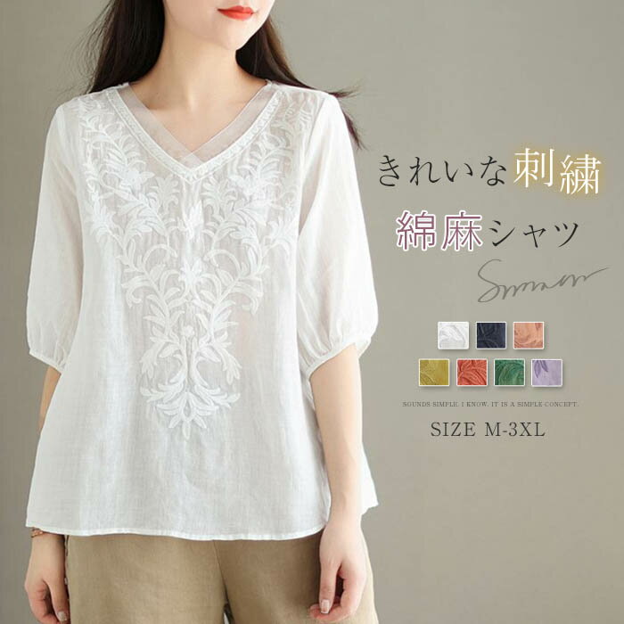 シャツ 綿麻シャツ レディース 春夏 綿麻風 半袖 Vネック 薄手 プルオーバー 植物柄 インナー トップス ゆったり 体型カバー 着瘦せ カジュアル シンプル レトロ感 肌着 下着 大人 お洒落 おしゃれ 重ね着 30代 40代 50代 送料無料のサムネイル