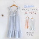 パジャマ ルームワンピース ネグリジェ レディース 春夏 綿ガーゼ ワンピース ルームウェア 部屋着 カップ付き 綿100% 可愛い ノースリーブ チェック柄 ...