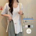 Tシャツ 綿 半袖 レディース 夏 綿Tシャツ 半袖Tシャツ スリット ロングTシャツ ロンT クルーネック 無地 プルオーバー 大きいサイズ トップス ゆった...
